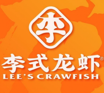 李氏龙虾
