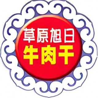 草原旭日牛肉干