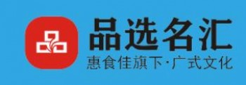 品选名汇