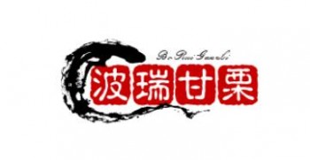 波瑞甘栗