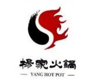 杨家火锅