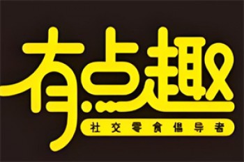 有点趣零食坊