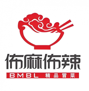 佈麻佈辣精品冒菜