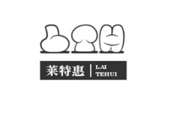 莱特惠进口食品