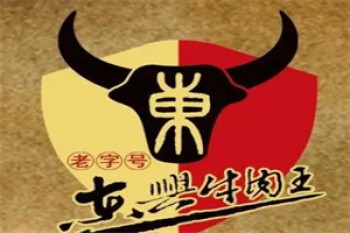 东兴牛肉王