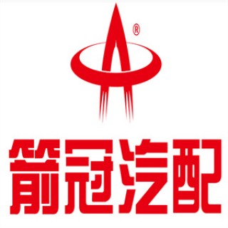 箭冠汽配