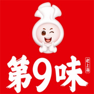 第九味馄饨