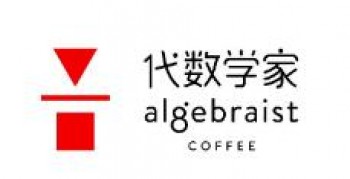 代数学家咖啡