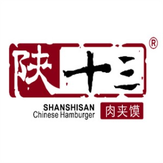 陕十三肉夹馍