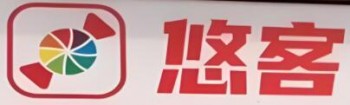 悠客休闲零食店