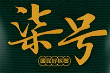 柒号槟榔