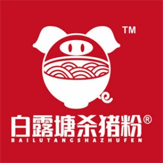 白露塘杀猪粉