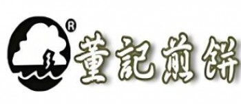 董记煎饼