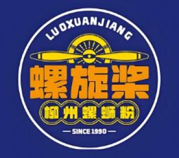 螺旋桨螺蛳粉