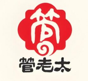 管老太臭豆腐