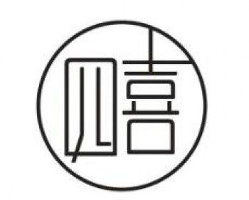 四喜烤蹄