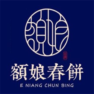 额娘春饼