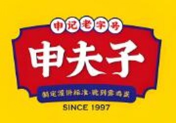 申夫子鸡蛋灌饼