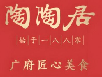 陶陶居月饼