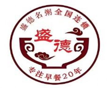 盛德名粥