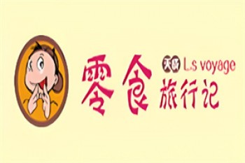 天成零食旅行记零食店