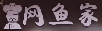 网鱼家零食