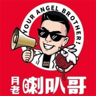 月老喇叭哥麻辣烫