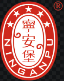 宁安堡土特产