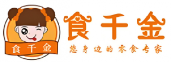 食千金零食