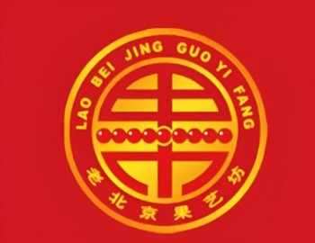 老北京果艺坊