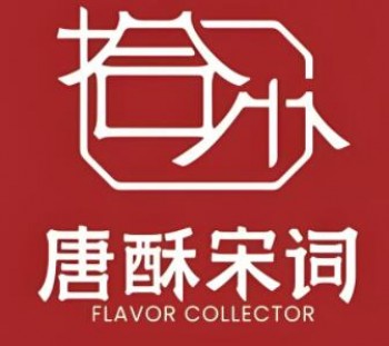 唐酥宋词糕点