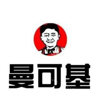 曼可基汉堡
