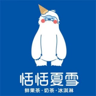 恬恬夏雪奶茶