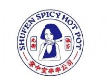 九街淑芬掌中宝串串