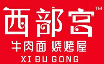 西部宫拉面