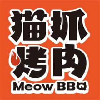 猫抓烤肉