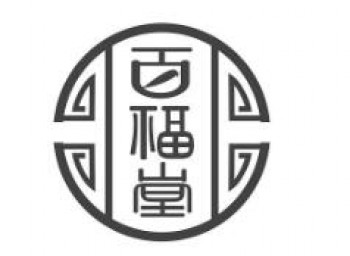 百福堂凉茶