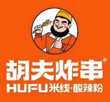 胡夫炸串