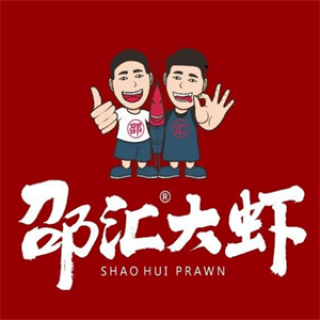 邵汇大虾