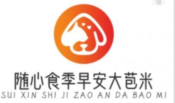 随心食季早安大苞米