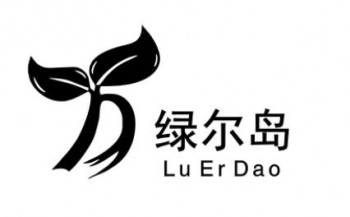 绿尔岛西饼屋