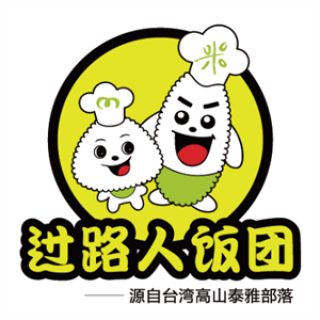 过路人饭团