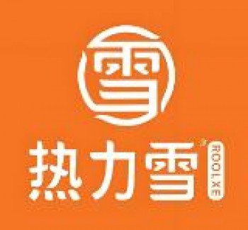 热力雪奶茶