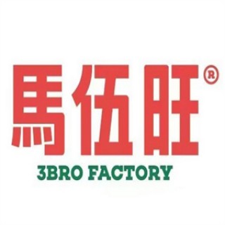 马伍旺奶茶