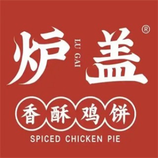炉盖香酥鸡饼