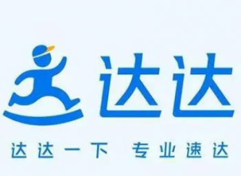 达达快递