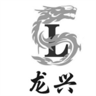 龙兴物流