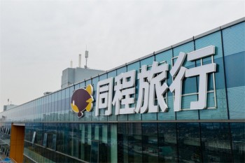 同程旅行酒店