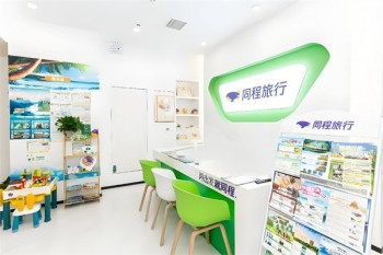 同程旅行酒店