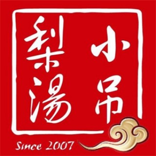 小吊梨汤餐厅